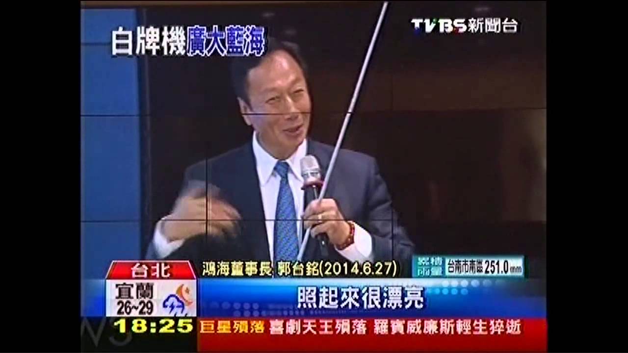 拍影片也美肌！　郭董美顏手機首登台