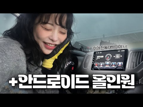 EP.19 이제 레이 신형 부럽지 않다!! (올인원 DIY)