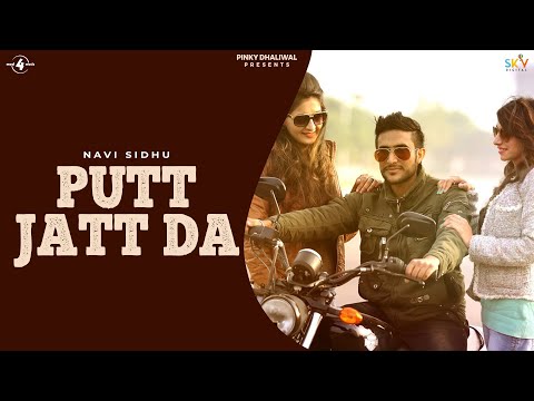 Putt Jatt Da