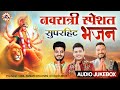 Mani Ladla Master Saleem Feroz Khan Navratri Special Superhit Bhajan 2025 Jai Bala Music