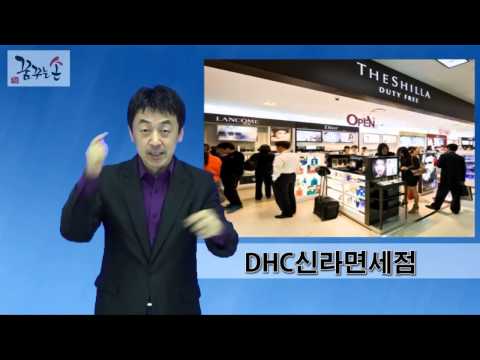「면세」의 한국수어 표현