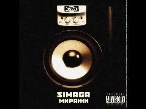 симага
