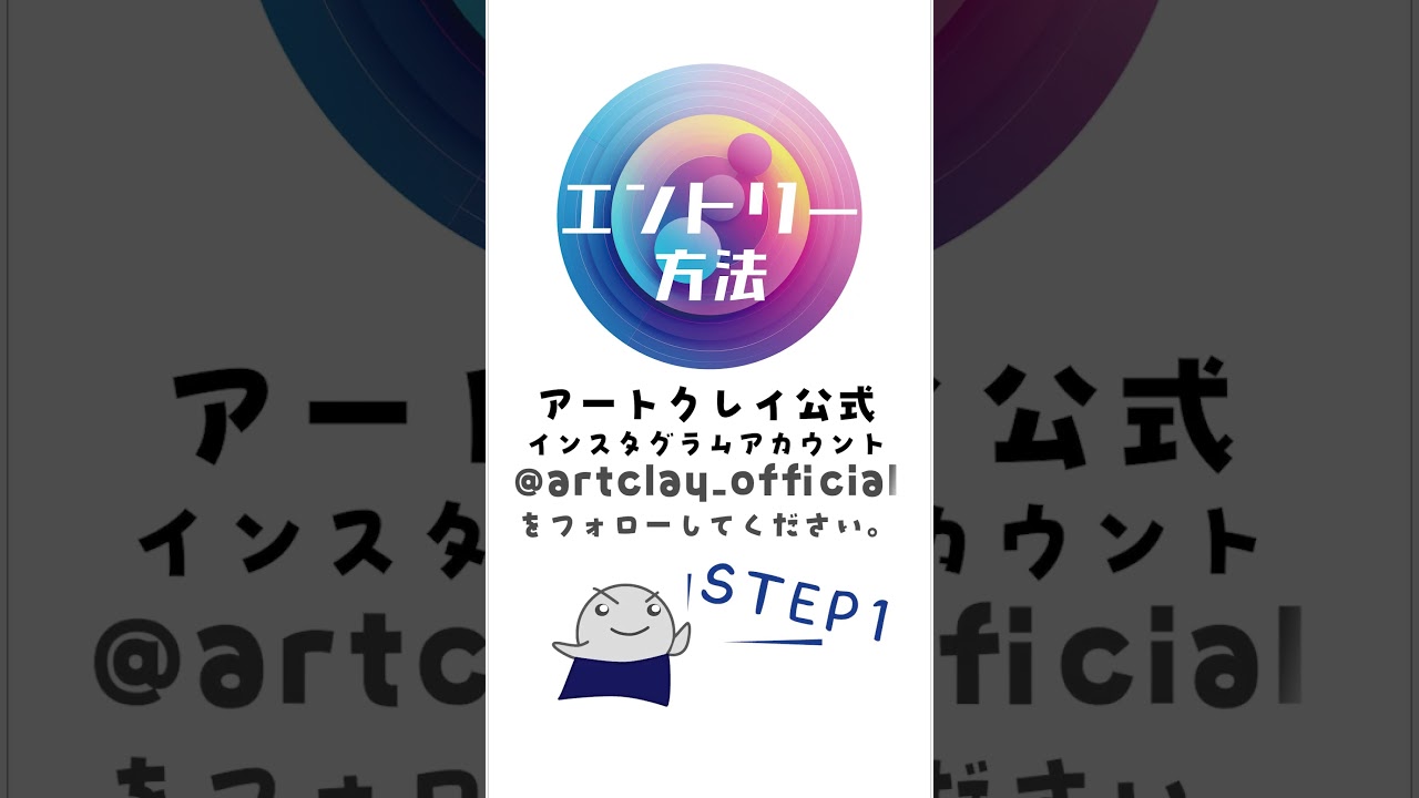 インスタグラムフォトコンテスト2025のご案内