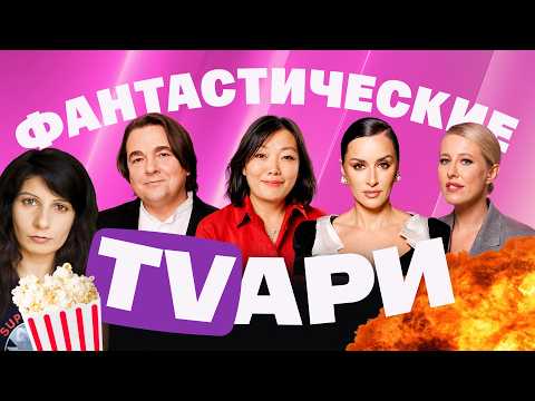 Хит-парад кринжа с ПМЭФ. Собчак, Канделаки, Эрнст, Машков, Захарова, Татьяна Ким и Сечин