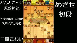 [将棋ウォーズ] よりぬき０８１ダイブ081!8 1 居飛車対抗形高美濃