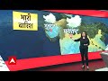 Weather Update जानिए आज कहां कहां होगी बारिश