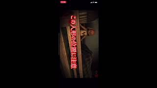 【ホラーゲーム】3D肝試し