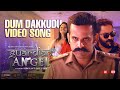 Guardian Angel Dumdakkada Song Saju S Dasl Rahul Madhav Ram Surendar Jyothish Kassi Franco Durga