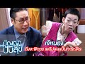 เจ๊หน่อง ถึงตัวพิการแต่ใจคิดบวก เด�