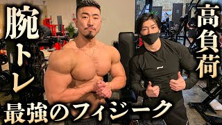 大橋源紀さんと限界突破の腕トレーニング!