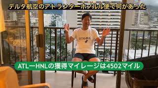 米国生活 ハワイ生活がスタートしました!