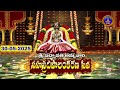 Sri Padmavathi Ammavari Sahasradeepalankarana Seva Tiruchanoor 30 05 2025 SVBC TTD