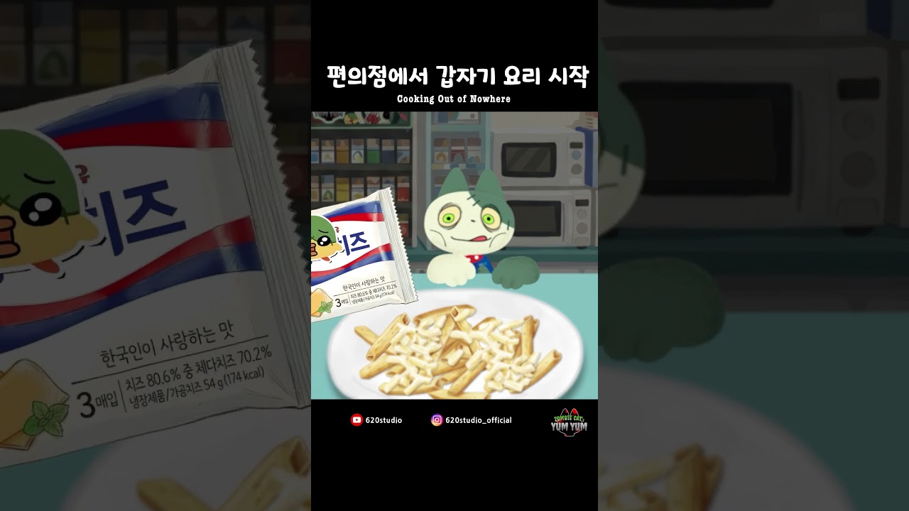 1분 후에 뭐가 나올까?  #animation #편의점