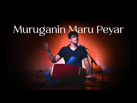 Muruganin Maru Peyar | Featuring Shankar Santhanagopalan