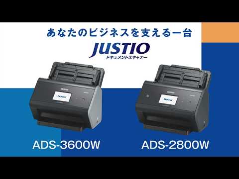 ADS-3600W | スキャナー | ブラザー