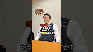 今までもこれからも悔しさをバネに #参政党 #神谷宗幣