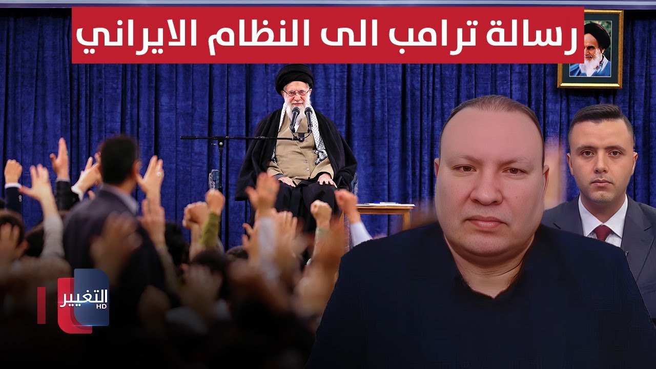 فيديو | رسالة ترامب الى النظام الايراني بعد احداث فنزويلا