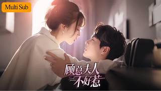 Dumped Marries Blind 💔｜Secret Billionaire 🔥｜Revenge Get Rich 💖｜President Gu's Wife Full Series