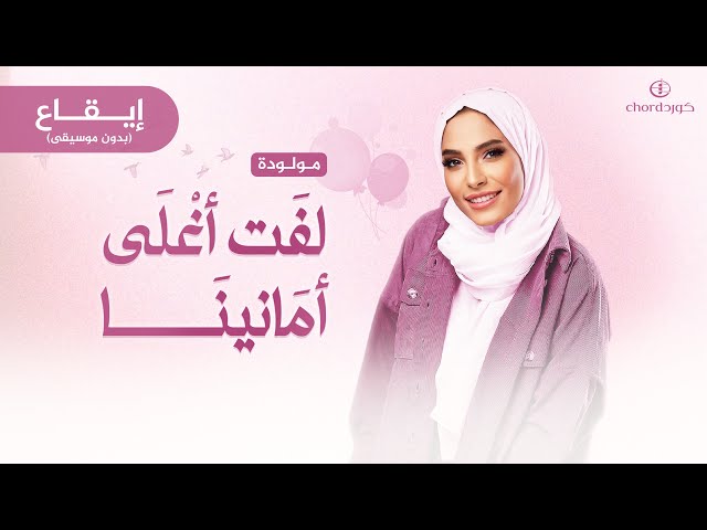مواليد لفت أغلى أمانينا هدايا مواليد هدية مولود زفات كورد