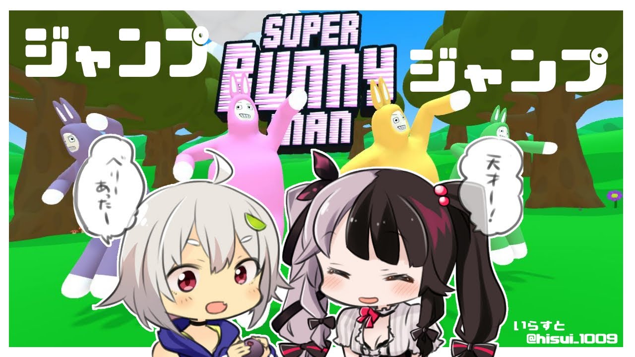 【スーパーバニーマン Super Bunny Man】今日の朝、2人でコラボを決めた日【夜見れな/葉山舞鈴/にじさんじ】
