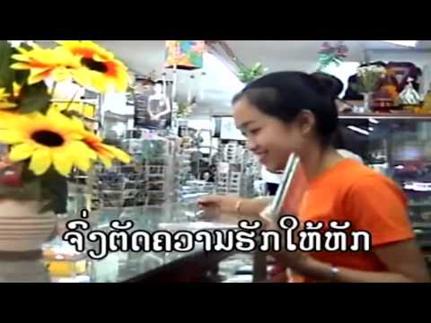 Luem Sia Theud - Daraphet [Lao Sweet Love Song]