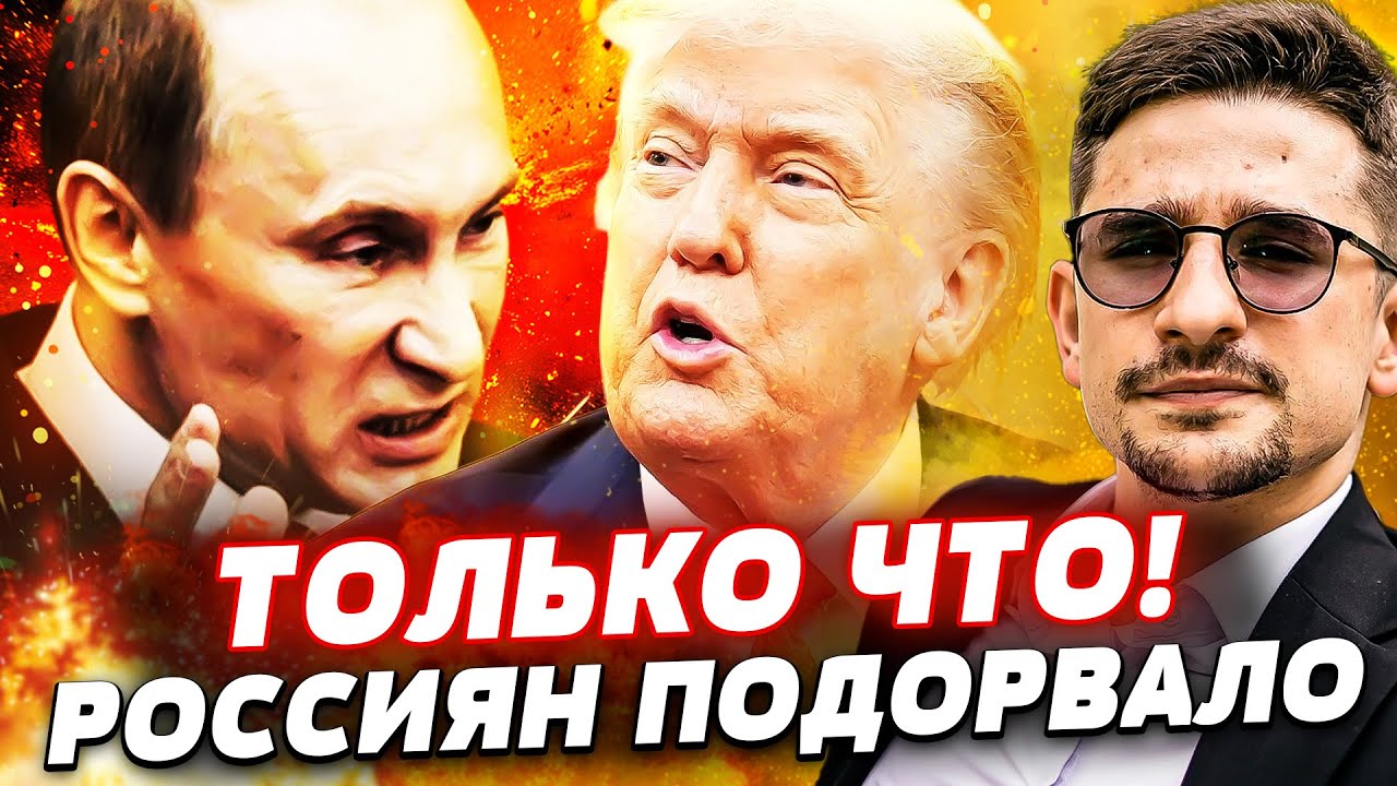 🤯ТОЛЬКО ЧТО! ВОТ И ВСЁ: НЕПРИЯТНЫЕ НОВОСТИ ДЛЯ КРЕМЛЯ! ДИКИЙ ПЕРЕВОРОТ! ПОНЕ?