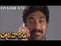 Episode 972 Chakravakam Telugu Daily Serial Manjula Naidu Loud Speaker