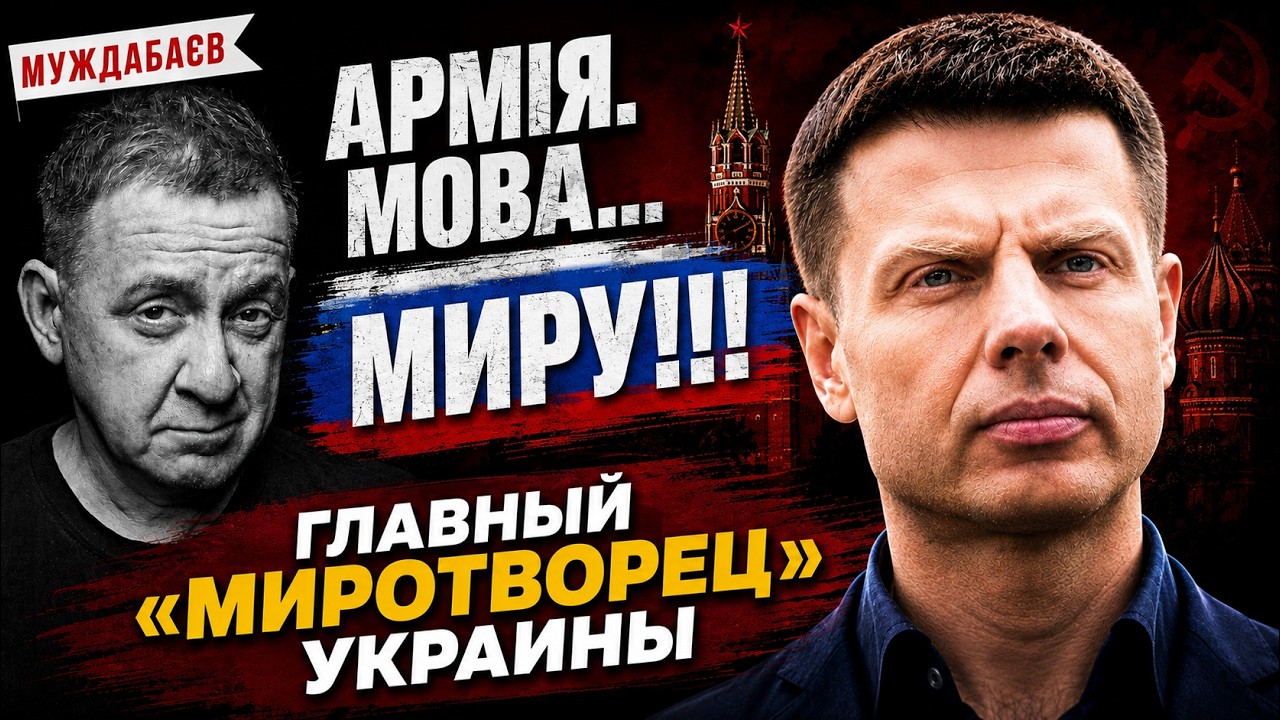 «АРМІЯ. МОВА… МИРУ!!!» ГЛАВНЫЙ «МИРОТВОРЕЦ» УКРАИНЫ. На Западе не все знают, к