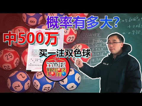 彩票是什麼