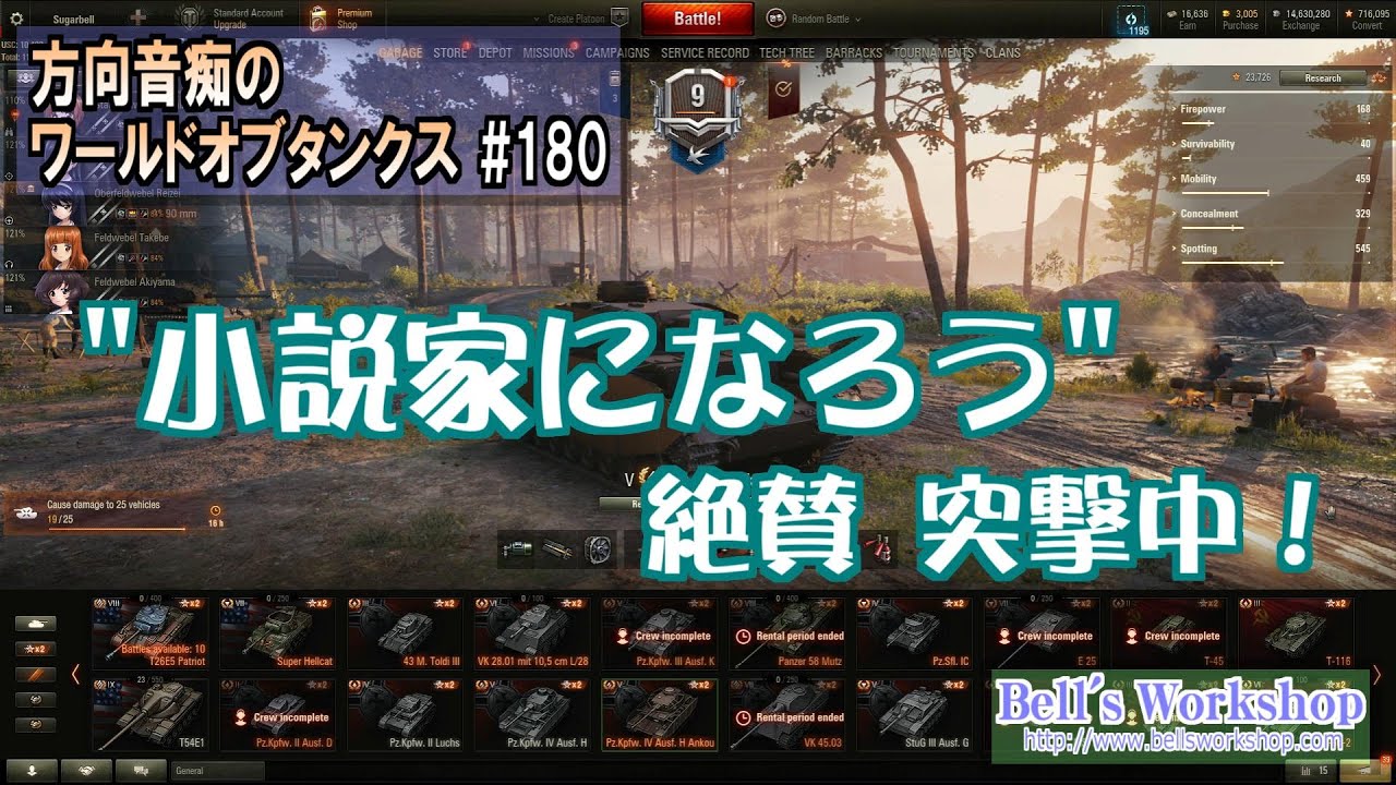 【WoT】 方向音痴のワールドオブタンクス Part180【ゆっくり実況】
