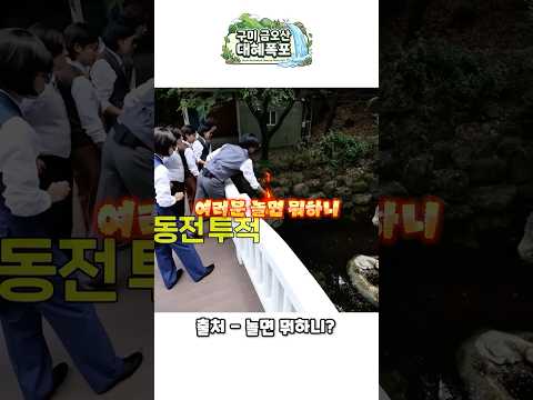 놀면 뭐하니도 왔다간 구미 최고의 관광지! #구미 #연예인 #유재석 #여행 #관광