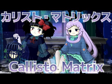 SP Stage 6 Theme : Callisto Matrix