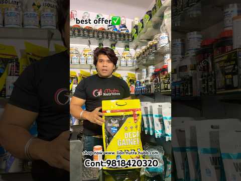 Deffodil , Deca Gainer