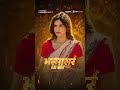 Pammi Bani Bhasmasur Ft Bobby Deol Aditi Pohankar Ek Badnaam Aashram S3 PT 2 Amazon MX Player