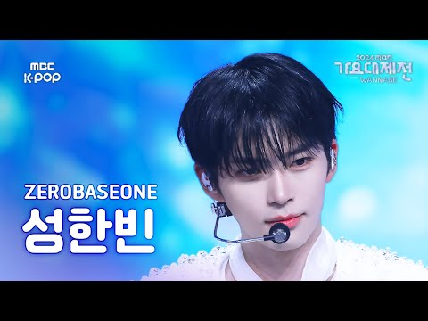 Hanbin - Yura Yura + GOOD SO BAD - Gayo Daejejeon 2024 MBC Gayo Daejejeon