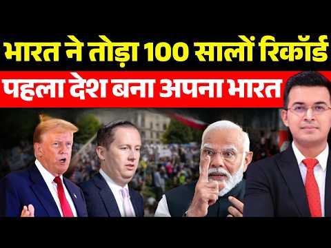 भारत ने तोड़ा 100 सालों का रिकॉर्ड | India’s Forex Reserves Growth | Shubhankar Mishra |