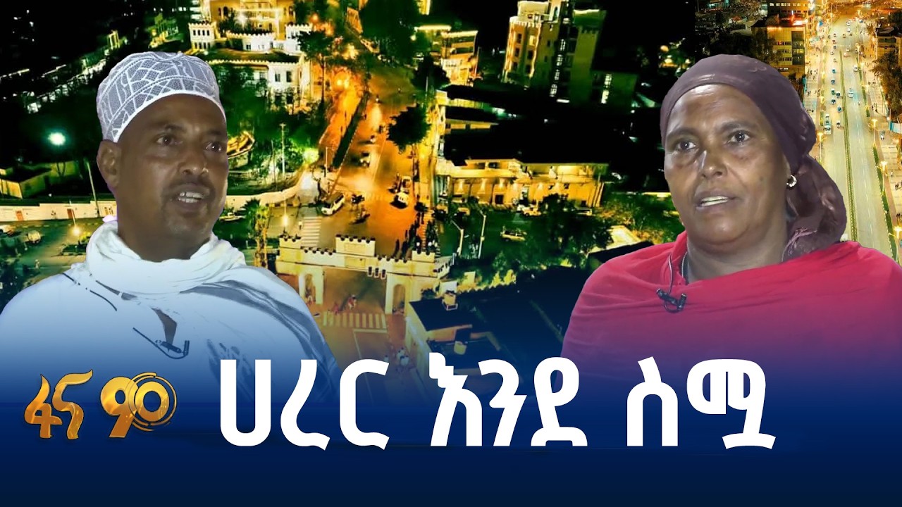 የኮሪደር ልማት ያደመቃት ከተማ