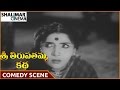 Sri Thirupathamma Katha N T Rama Rao And Ramana Reddy Comedy Scene శ్రీ తిరుపత�