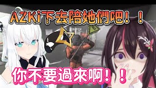 私密內容: AZKi抛下夥伴想逃離魔(狐？貓？)爪！但終究慢了一步www【AZKI x 天音彼方 x 沙花叉克蘿耶 x 白上吹雪】【hololive中文】