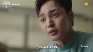 韓國醫療神劇《#浪漫醫生金師傅》#第三季，Disney+ 獨家熱播中