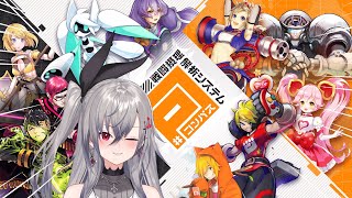 響咲リオナ - 【#コンパス 戦闘摂理解析システム】ランクあげていくぞおおお🔥 ＃２【ホロライブ DEV IS 響咲リオナ】