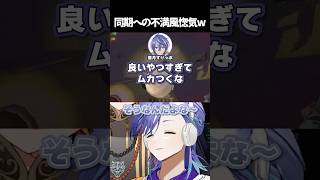 【#repo】羽継烏有への不満（愛）を語る水無世燐央【切り抜き】#水無世燐央 #vtuber #holostars #ホロスターズ #uproar