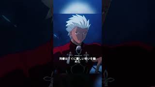 Download lagu アーチャーの謀と学校の結界#アニメ #anime mp3