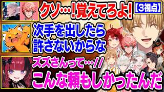 【3視点】ズズが新しい女を口説くためメンバー総出で役者になりきるXVI【にじさんじ/切り抜き/エクス・アルビオ/莉犬/るぅと/伊波ライ/白波瀬ソル/巫神こん/綾見ユラ/GTA】