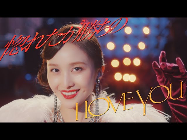 ももクロ・百田夏菜子 1stアルバム『ビタミンB』リード曲「惚れたが勝ちのI LOVE YOU」ミュージックビデオの“Behind the Scenes”公開! 4 YouTubeサムネイル