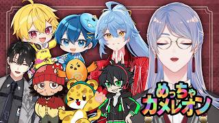 ⋙ めっちゃカメレオン ⋮❙⋮ 色々界隈かくれんぼ！ ⋮❙⋮ 弦月藤士郎 / にじさんじ ⋘