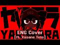 'YARARARA' English cover (ft. Kasane Teto SV)