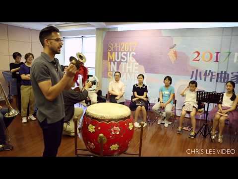 ニューヨーク・フィルに学ぶ上海の超若手作曲家たち (Very Young Composers of Shanghai Learn from New York Philharmonic Musicians)