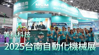 綠色製造新選擇！美科科技正式進軍南部市場！｜MCM美科科技植物性切削液製造商 - 