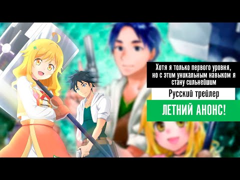 Тизер (AnimeBest) Озвучка